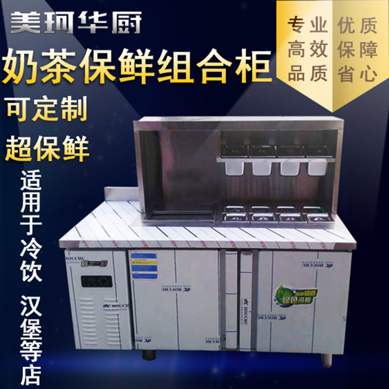 奶茶操作台柜不锈钢水吧台咖啡店设备冷饮组合柜奶吧沙拉台一体柜,厨房电器,其他商用厨电,淘宝优惠券,粉丝福利购,淘宝优惠卷
