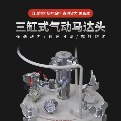 气动自动搅拌手动压力桶10升20 30 40 60L涂料油漆储胶罐压力罐
