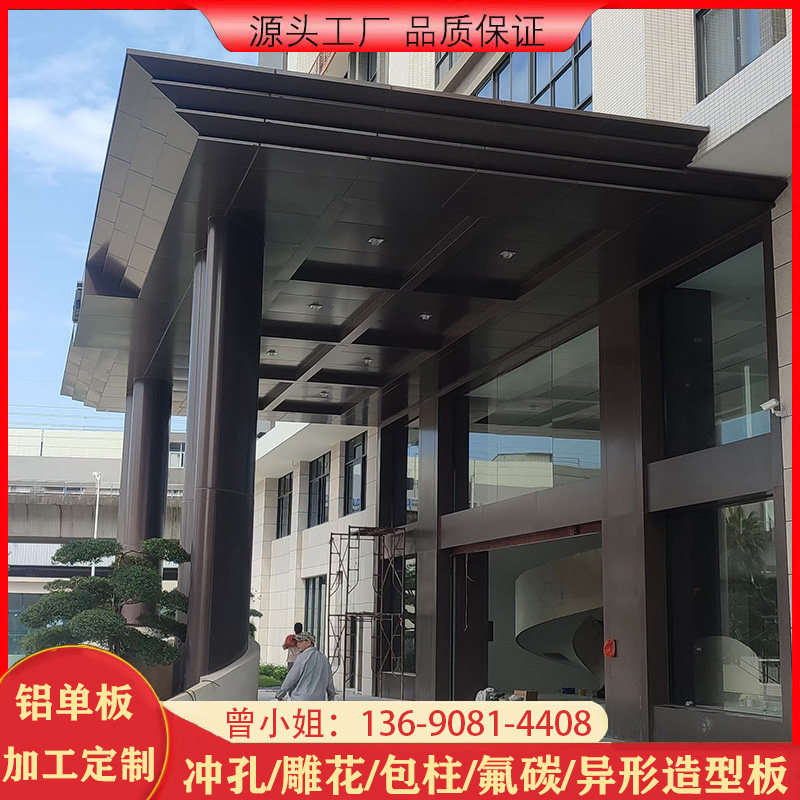 铝单板幕墙造型门头装饰板外墙定制加工穿孔镂空氟碳木纹铝板墙面图片