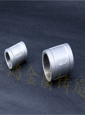 304 316不锈钢内丝直接 外接头 管箍管古 内丝直通束接束节 4分