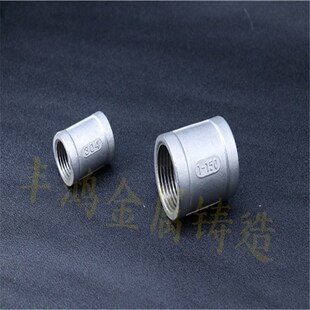 304 316不锈钢内丝直接 外接头 管箍管古 内丝直通束接束节 4分