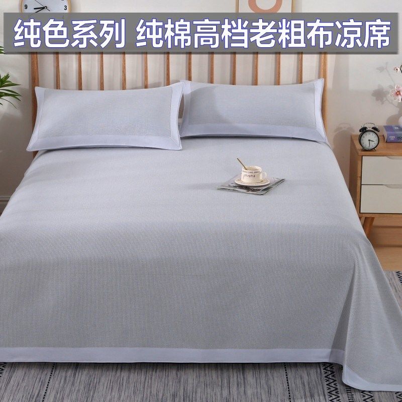 高档加厚纯色系列纯棉加厚款老粗布凉席加厚床单枕套三件套空调席,床上用品,床单,淘宝优惠券,粉丝福利购,淘宝优惠卷