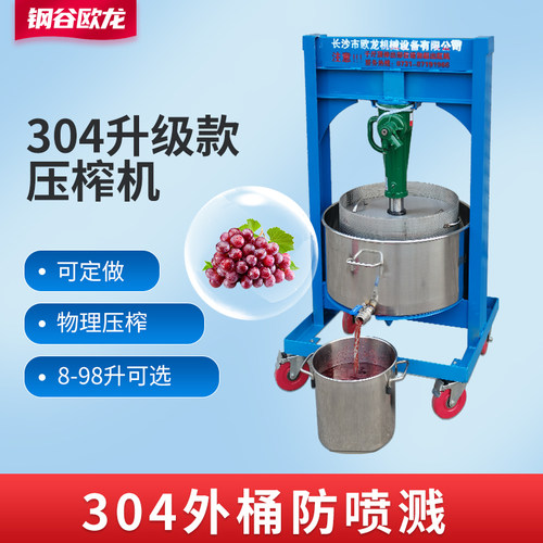 大型压榨机商用压酒糟神器千斤顶榨油机家用挤水压干机杨梅榨汁机