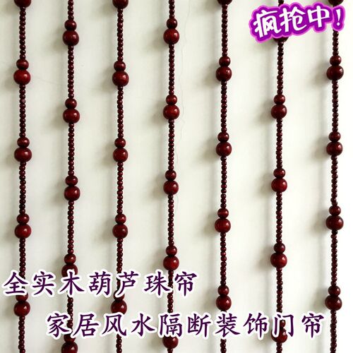 新款帘风水葫芦门对门隔断帘子卧室家用客厅挂帘每米单价定做成品