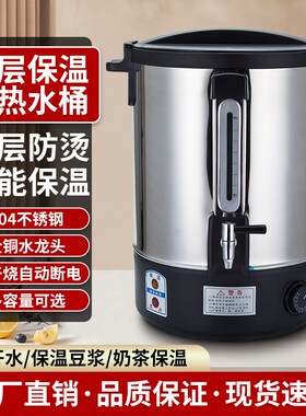 商用熬药汤锅电热双层开水桶奶茶保温大容量加热汤桶头疗汤