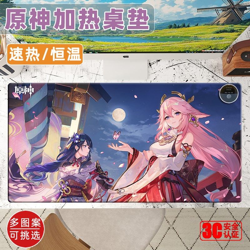原神加热鼠标垫超大二次元发热电脑桌垫神里绫华胡桃芙宁娜暖桌垫,居家日用,桌上暖垫,淘宝优惠券,粉丝福利购,淘宝优惠卷