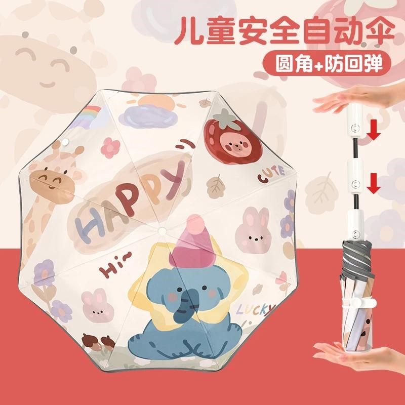 安全圆角防回弹儿童雨伞男女孩晴雨两用伞学生上学专用折叠自动伞,居家日用,伞,淘宝优惠券,粉丝福利购,淘宝优惠卷