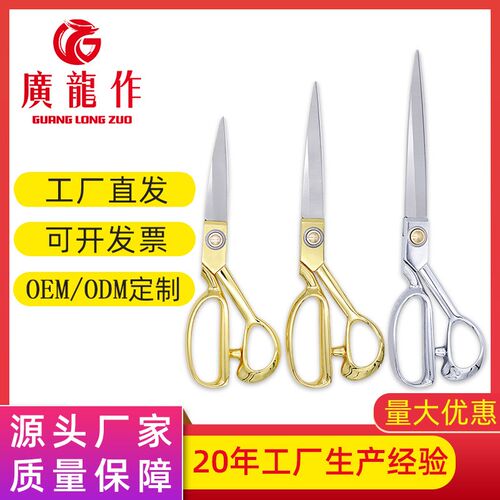 不锈钢裁缝剪刀 10寸裁布缝纫剪刀 全钢裁缝剪刀