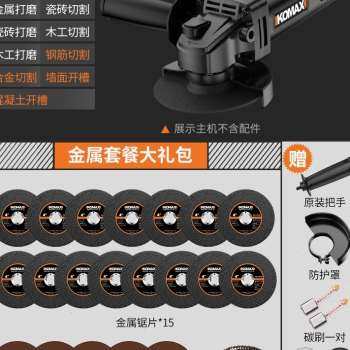 新品爆角磨机手持打磨机多功能磨光机抛光机小型家用X大功率切割,橡塑材料及制品,亚克力管/有机玻璃管,淘宝优惠券,粉丝福利购,淘宝优惠卷