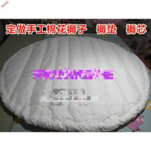 爆品圆牀棉棉被子i褥子垫被牀垫榻榻米I花被棉褥形圆被褥牀垫l品