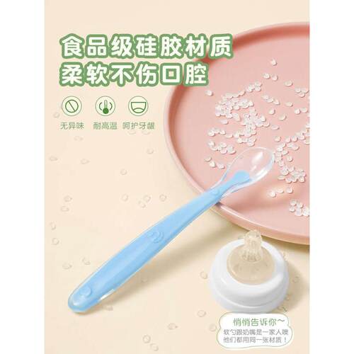 宝宝硅胶勺子新生婴儿辅食勺喂水软勺果泥吃饭感温喂奶儿童小餐
