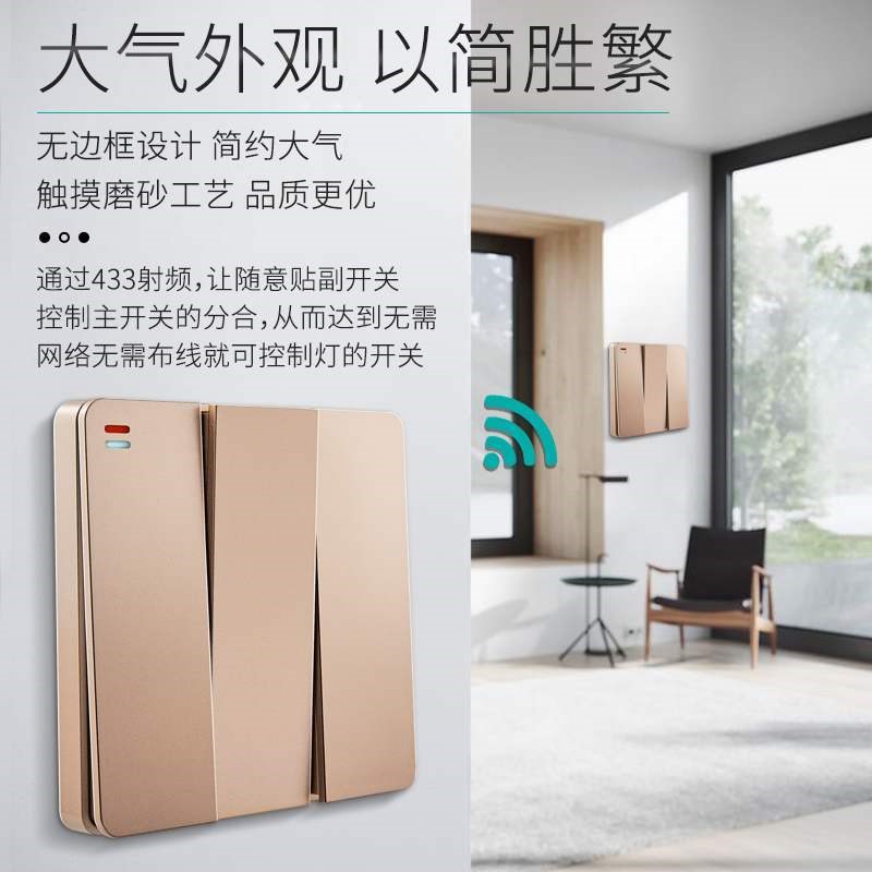 智能无线遥控开关面板免布线220v灯家用双开双控三开随意贴明装图片