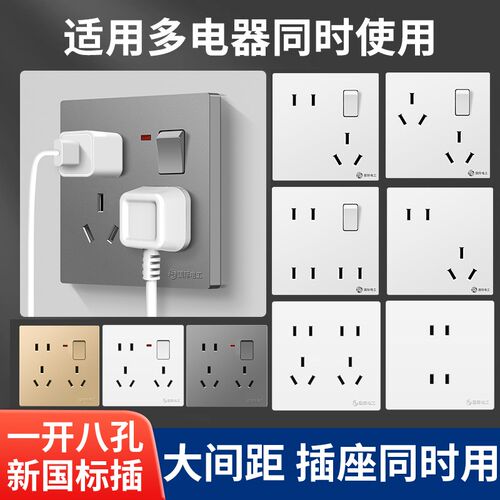 86型多功能一开八孔插座带开关墙壁五孔暗装家用六孔十孔插座面板