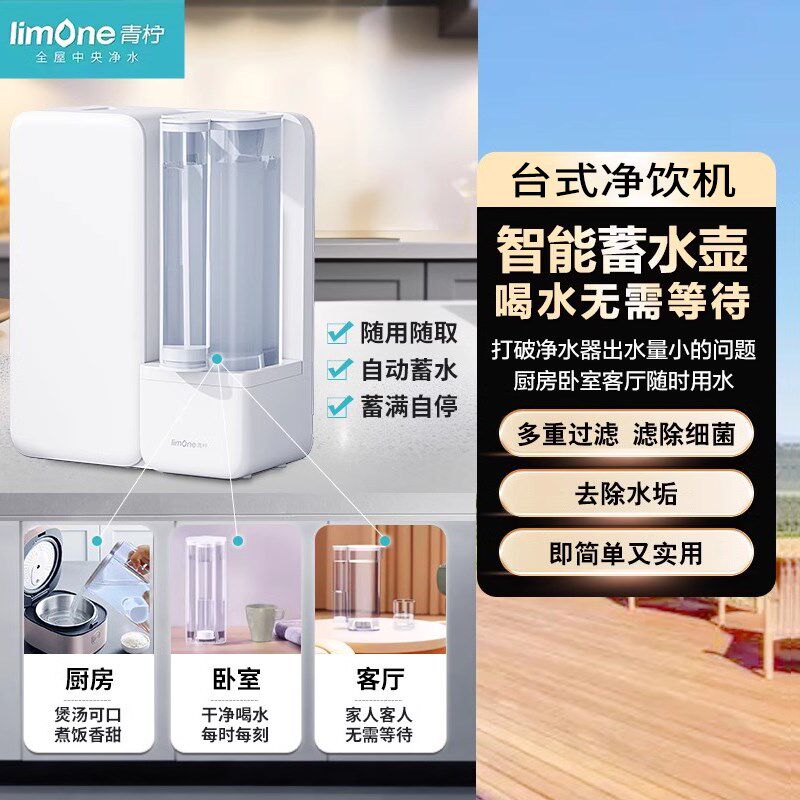 2025新款反渗透净水器台式净饮机壁挂纯水机厨房自来水直饮一体机,厨房电器,台式净饮机,淘宝优惠券,粉丝福利购,淘宝优惠卷