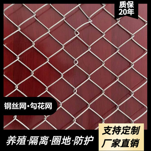 镀锌铁丝网钢丝勾花网护栏网养猪羊养狗围栏鸡鸭果园鱼塘防护菱形