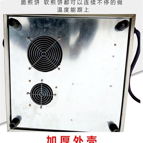 速发商用全自动恒温电磁煎饼机摊山东杂粮煎饼果子机炉子电鏊子锅