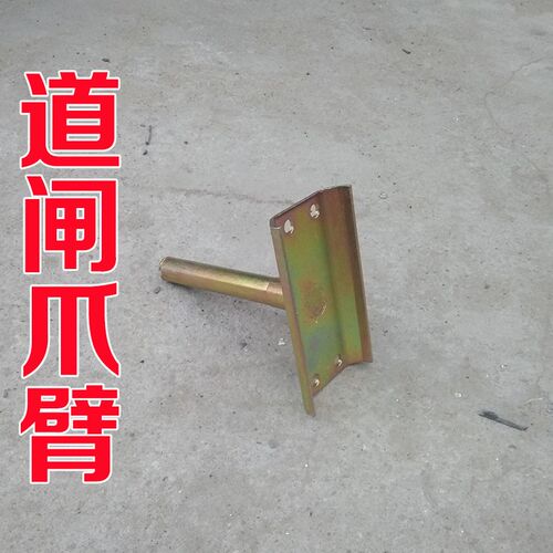 道闸爪臂 杆子杆靶 10*4.5/5.5臂爪 直杆固定器 夹板配件 支撑臂