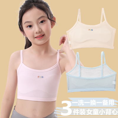 儿童发育期内衣女童小学生网纱透气防凸点小背心抹胸大童文胸薄款