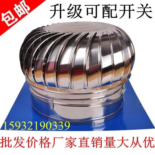 600型不锈钢无动力风帽屋顶通风器通风机通风球排风扇排气扇风球