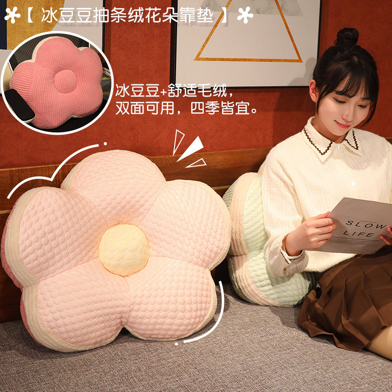 冰豆豆花朵床头靠垫护腰靠枕靠背沙发床上玩手机宿舍学生护颈腰枕,居家布艺,床头靠垫,淘宝优惠券,粉丝福利购,淘宝优惠卷