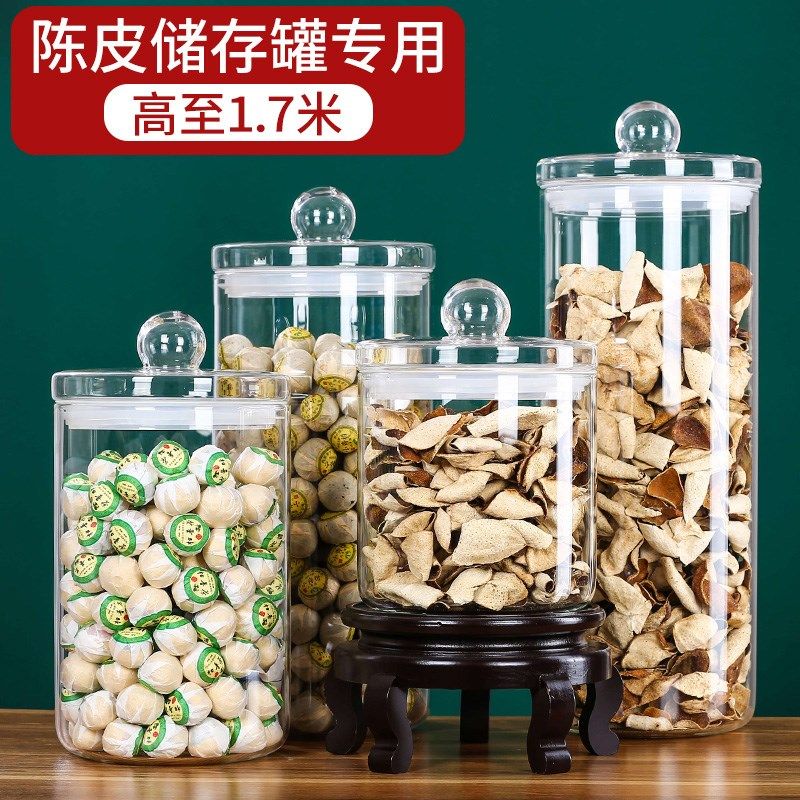茶叶展示密封玻璃罐鱼胶花胶高档药材干货收纳储物陈皮储存罐专用,厨房/烹饪用具,密封罐,淘宝优惠券,粉丝福利购,淘宝优惠卷