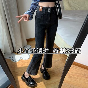 150cm小矮个子微喇叭牛仔裤女八分春夏季宽松显高穿搭开叉喇叭裤