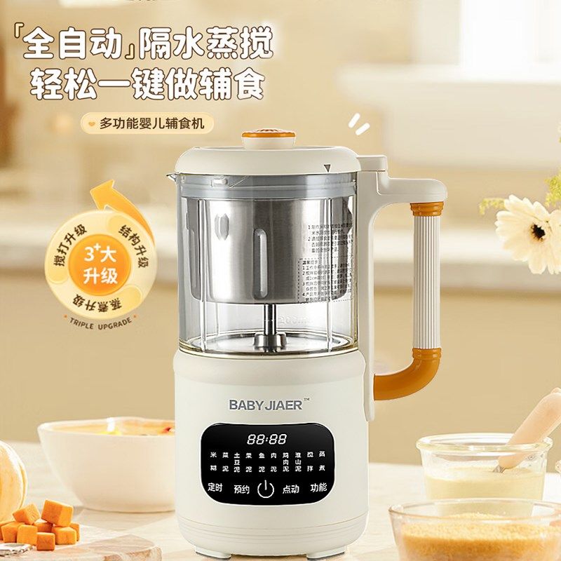 家用宝宝辅食机婴儿料理机蒸煮一体预约多功能儿童打泥工具,厨房电器,宝宝辅食机/料理机/食物搅拌器,淘宝优惠券,粉丝福利购,淘宝优惠卷
