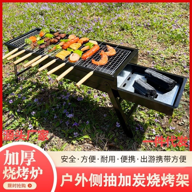 家用烧烤炉户外迷你烤肉炉子折叠抽拉烧烤架野外便携木炭烤串炉,厨房/烹饪用具,烧烤架,淘宝优惠券,粉丝福利购,淘宝优惠卷