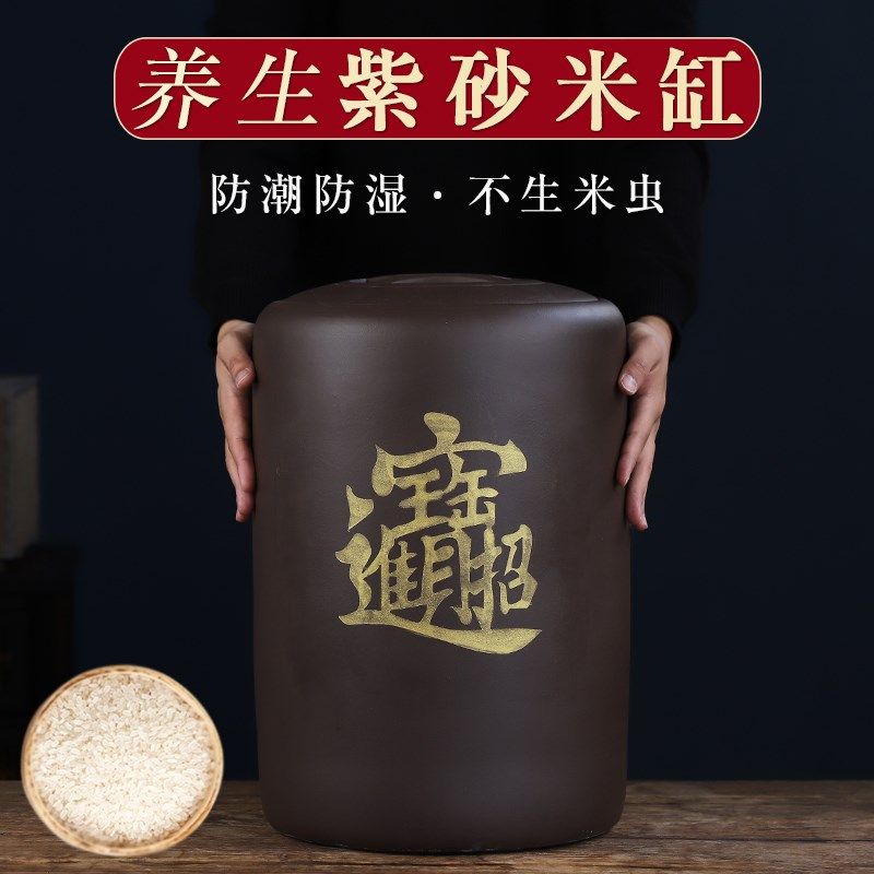 宜兴紫砂米缸防虫防潮粮食储存面粉缸手工大号米桶装大米缸储存罐,厨房/烹饪用具,米桶/米缸,淘宝优惠券,粉丝福利购,淘宝优惠卷