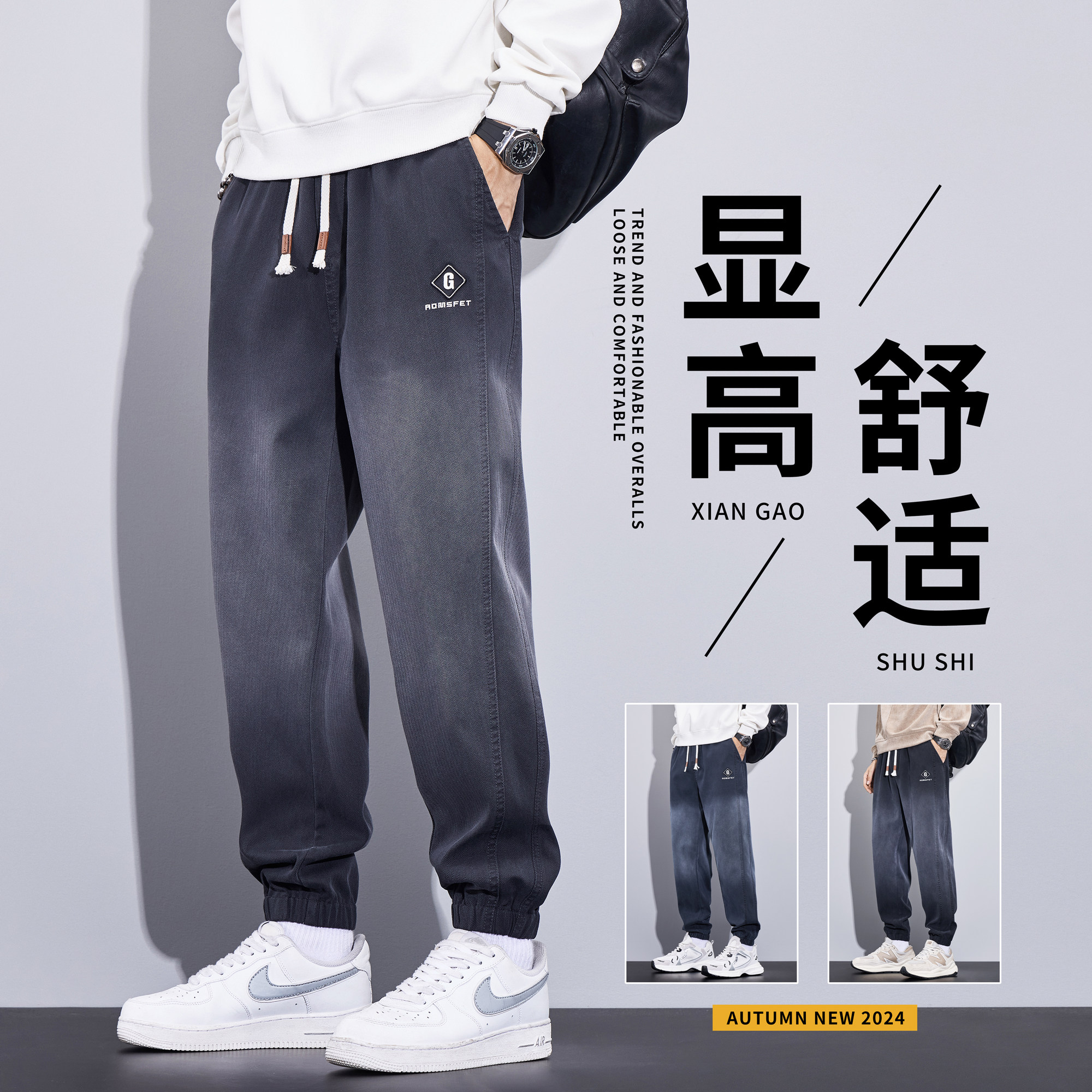 束脚休闲裤男士潮牌卫裤