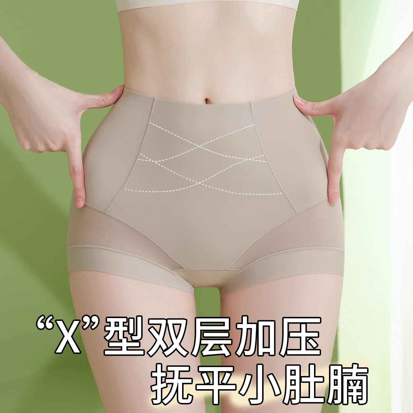 久坐塑形束腹裤强力收小