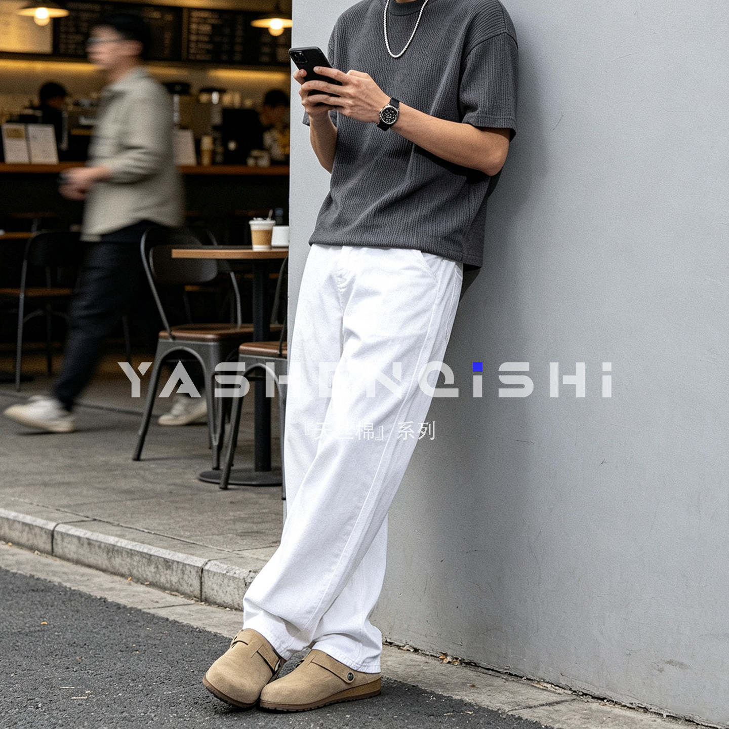 天丝牛仔裤男士夏季薄款