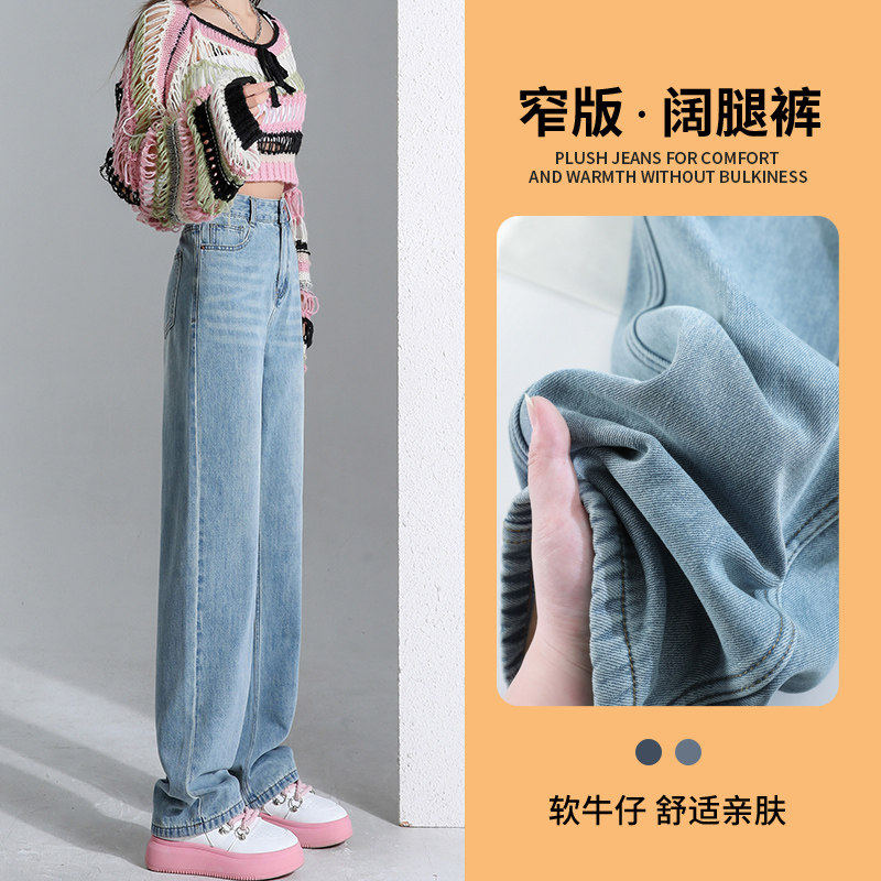 窄版阔腿牛仔裤女春夏2026新款高腰宽松浅蓝色小个子垂感直筒裤子