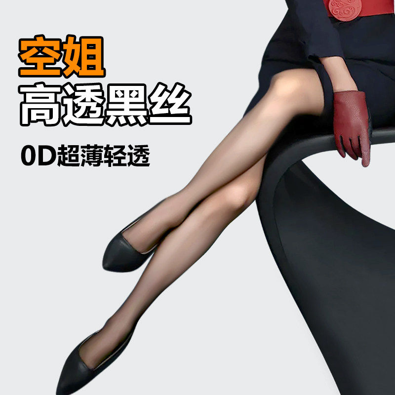 黑丝0d高透女薄款防勾丝