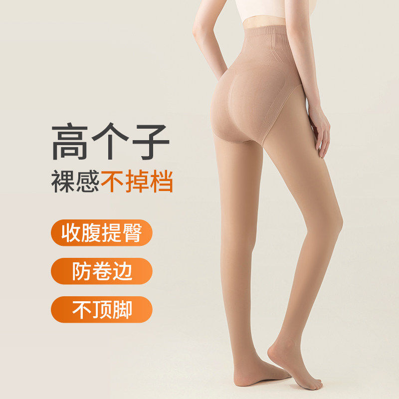 加长肉色光腿神器女春秋