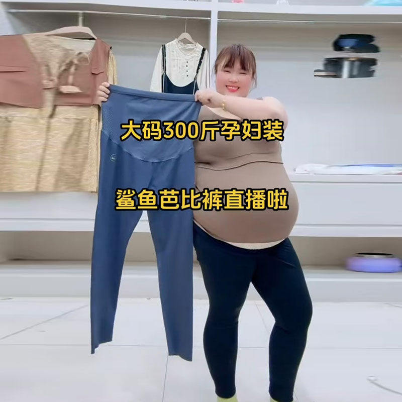 2024春夏孕妇内搭裤新品