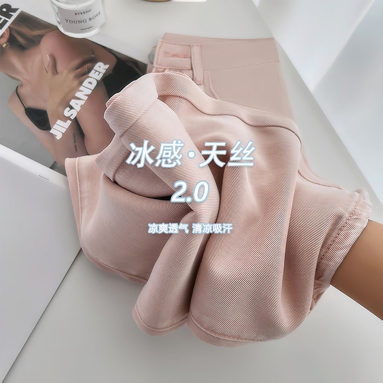 粉色天丝牛仔裤女早春新