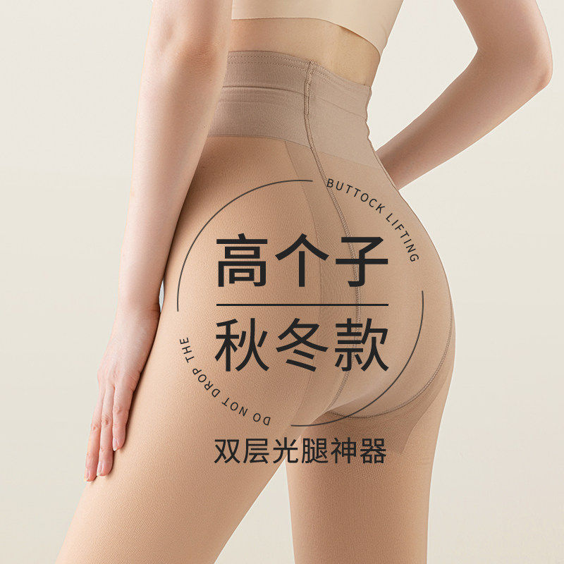 高个子丝袜肉色女士加长