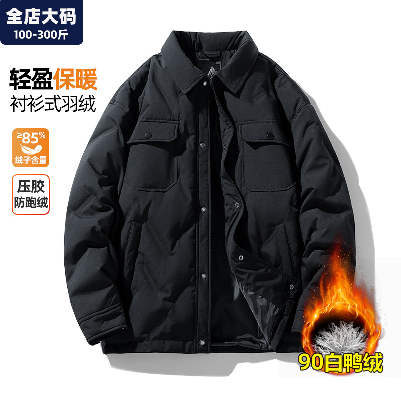 羽绒服轻薄男冬季新款保