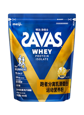 明治SAVAS劲倍士分离乳清蛋白质粉匝巴斯运动增肌营养粉