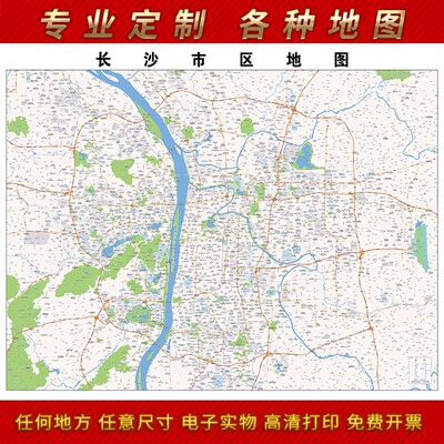 2021新款长沙市城区地图办公室挂图高清防水墙壁装饰实物推荐定制