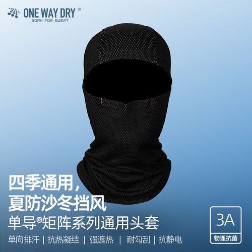 单导围脖防晒头套骑行防沙滑雪面罩户外防风男女围脖透气钓鱼套罩