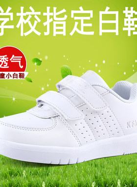 儿童白色运动鞋男童小白鞋皮面透气小学生休闲波鞋女童白鞋幼儿园