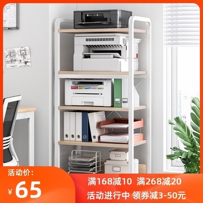 打印机架子落地置物架多层办公室家用文件柜多功能桌边整理收纳架