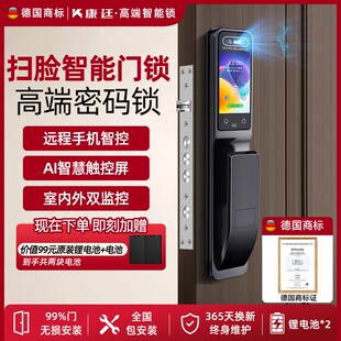 扫脸智能门锁指纹锁家用防盗门入户门全自动高端密码锁大门电子锁