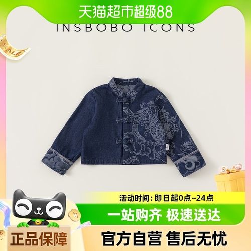 汉服男童儿童新中式外套龙纹唐装2024春装新款女童复古上衣国风潮