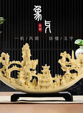 新中式摆件轻奢高端家居客厅玄关博古架酒柜办公室乔迁送礼装饰品