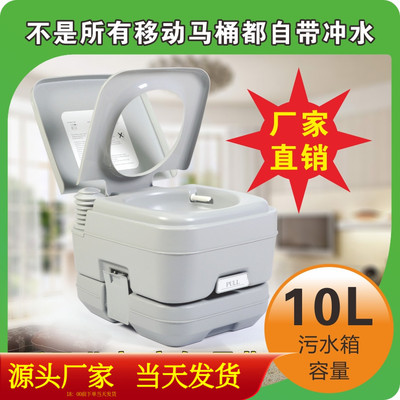 便携式移动马桶旅行车载坐便器户外露营房车儿童应急帐篷厕所 10L