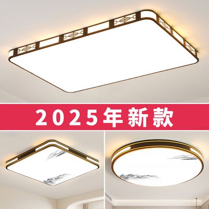 2025新款客厅大灯led吸顶灯饰家用主卧室吊灯具现代简约大气中山