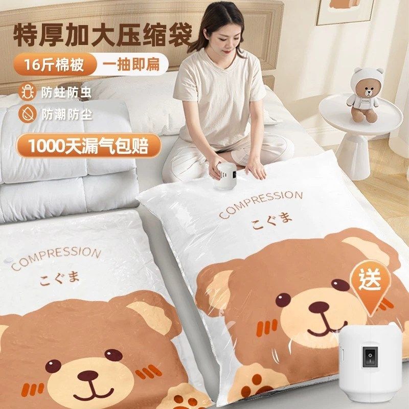 抽真空压缩袋收纳袋衣服被子家用装棉被衣物加厚整理袋子专用神器,收纳整理,衣物压缩袋,淘宝优惠券,粉丝福利购,淘宝优惠卷